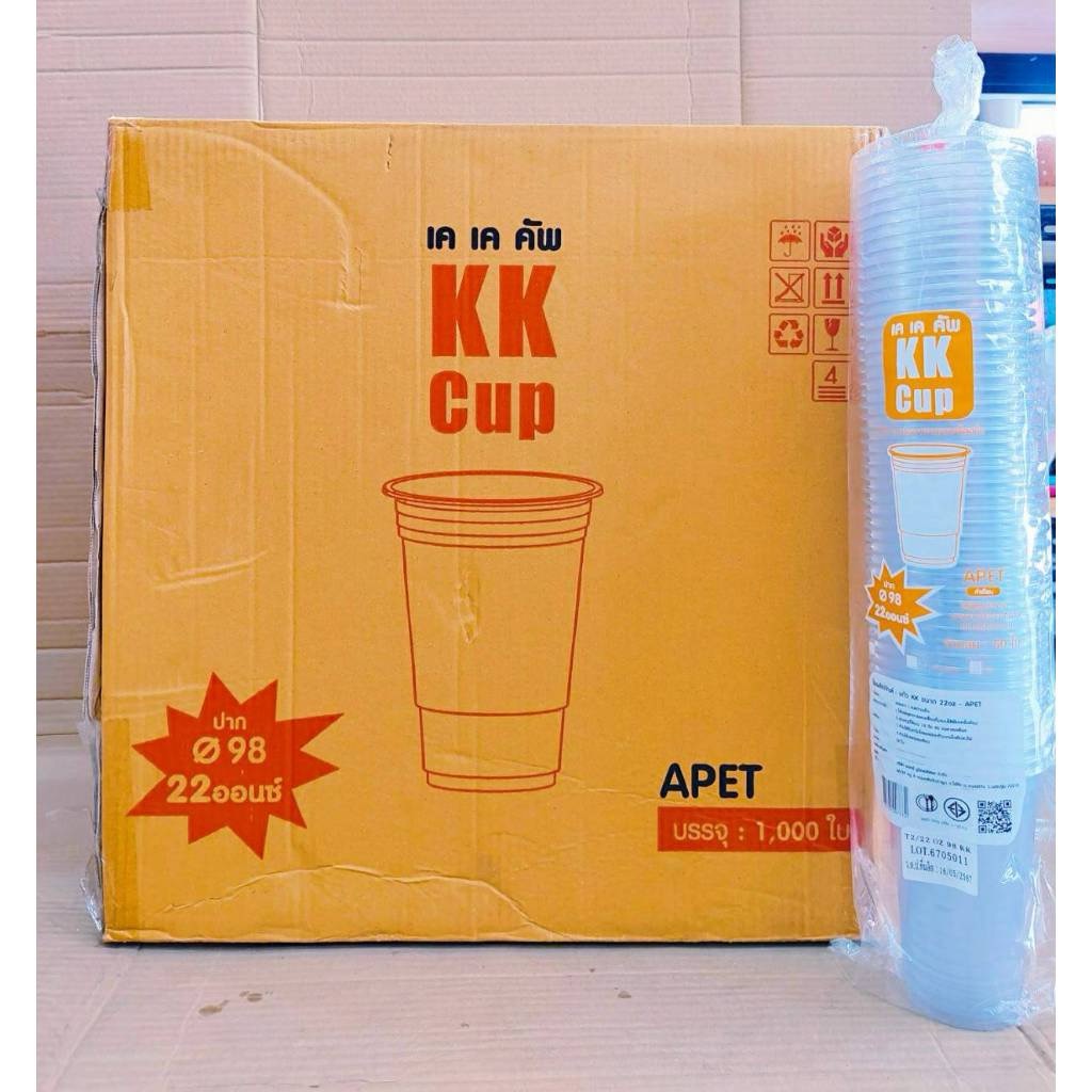 แก้ว PET 22 ออนซ์ ปาก 98 mm. แก้วอย่างเดียว แก้วพร้อมฝา โดม,ฮาฟ,ยกดื่ม ยี่ห้อKK CUP ยกลัง 1,000 ชุด