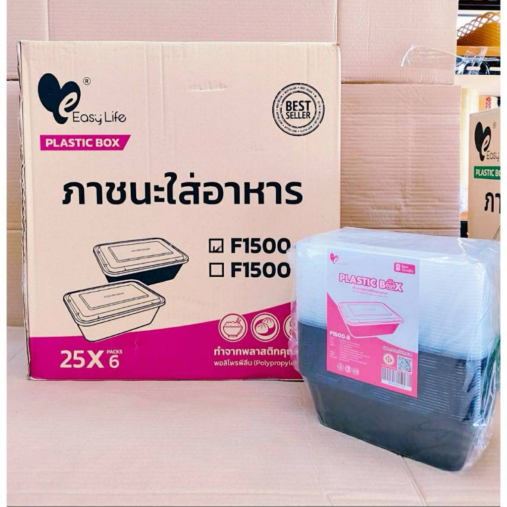 กล่องข้าวพลาสติก กล่องอาหารพลาสติกเหลี่ยมดำ (ยกลัง) พร้อมฝา ยี่ห้อEASY LIFE - Image 4