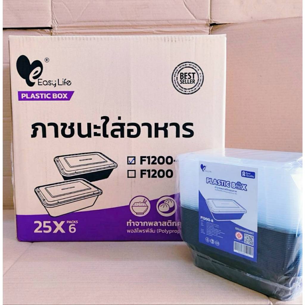 กล่องข้าวพลาสติก กล่องอาหารพลาสติกเหลี่ยมดำ (ยกลัง) พร้อมฝา ยี่ห้อEASY LIFE - Image 5