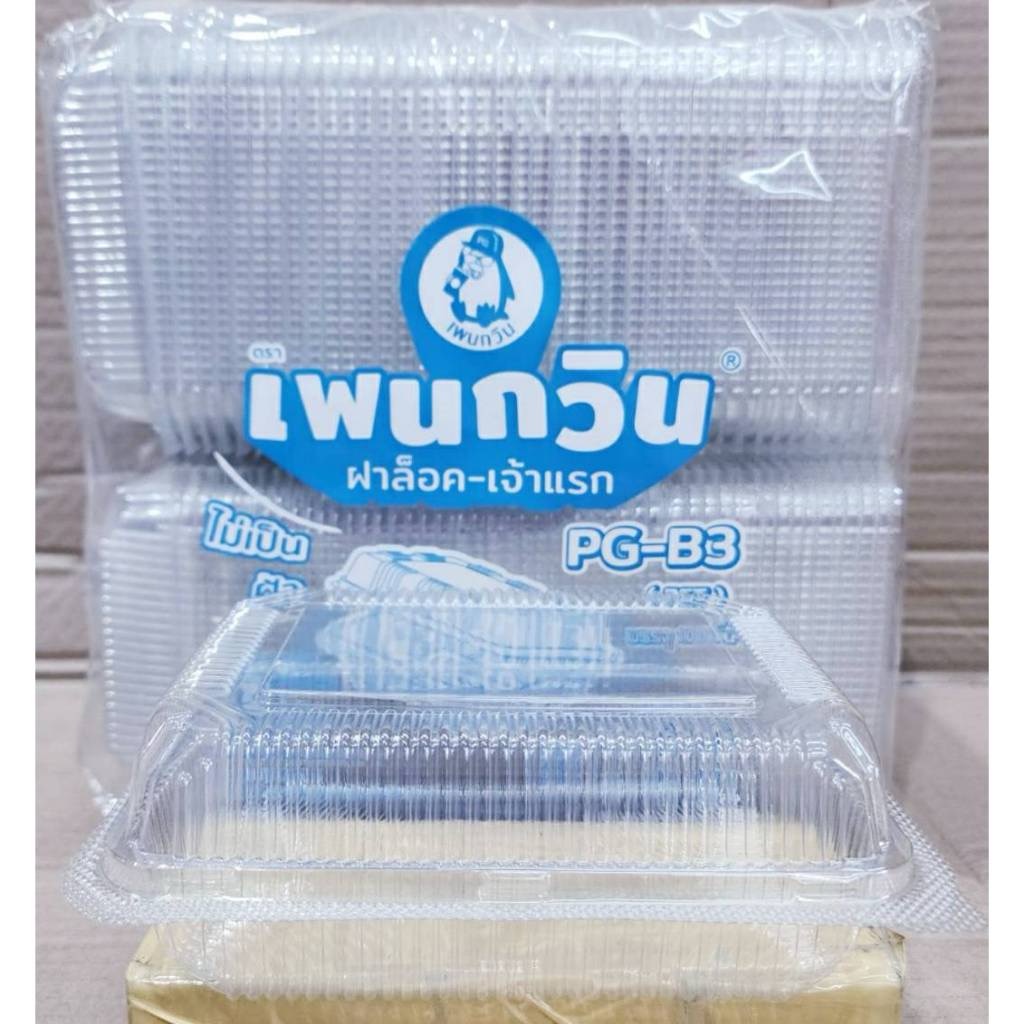 กล่องใส PG - B3 (PET) ยี่ห้อเพนกวิน ฝาล็อค ไม่เป็นไอน้ำ ยกลัง 1,500 ชิ้น - Image 3