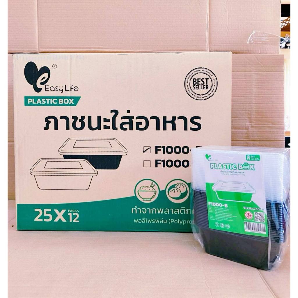 กล่องข้าวพลาสติก กล่องอาหารพลาสติกเหลี่ยมดำ (ยกลัง) พร้อมฝา ยี่ห้อEASY LIFE - Image 6