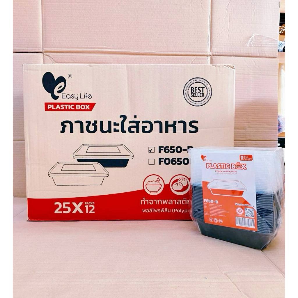 กล่องข้าวพลาสติก กล่องอาหารพลาสติกเหลี่ยมดำ (ยกลัง) พร้อมฝา ยี่ห้อEASY LIFE - Image 8