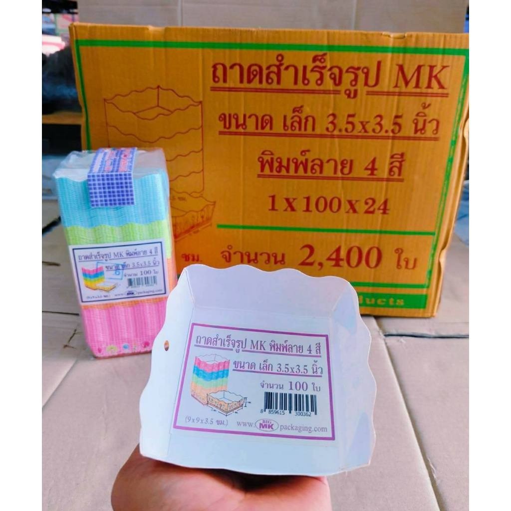 ถาดสำเร็จรูป ถาดกระดาษ ถาดขนมปัง ขึ้นรูปสำเร็จ พิมพ์ลาย 4 สี ขนาดต่างๆ ยกลัง ยี่ห้อBIG MK - Image 2