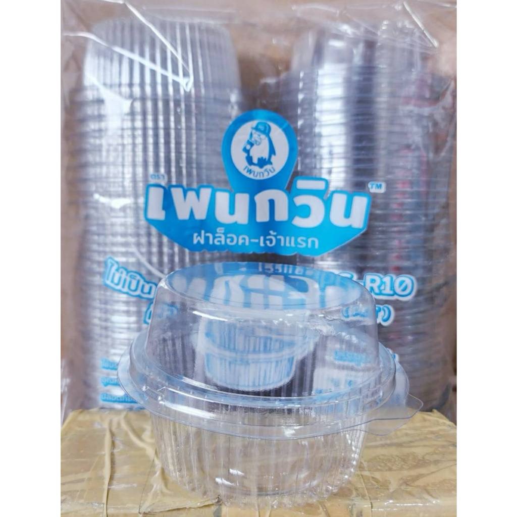 กล่องใส PG - R10 (PET) ยี่ห้อเพนกวิน ฝาล็อค ไม่เป็นไอน้ำ ยกลัง 1,000 ชิ้น - Image 3