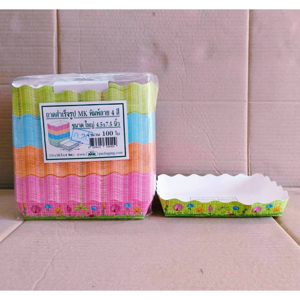 ถาดสำเร็จรูป ถาดกระดาษ ถาดขนมปัง ขึ้นรูปสำเร็จ พิมพ์ลาย 4 สี ขนาดต่างๆ ยกลัง ยี่ห้อBIG MK - Image 9