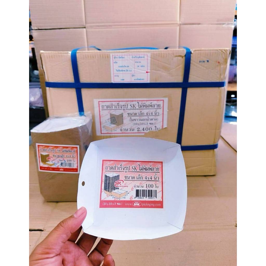 ถาดสำเร็จรูป ถาดกระดาษ ถาดขนมปัง ขึ้นรูปสำเร็จ ในขาว-นอกน้ำตาล ขนาดต่างๆ ยกลัง ยี่ห้อBIG MK - Image 4
