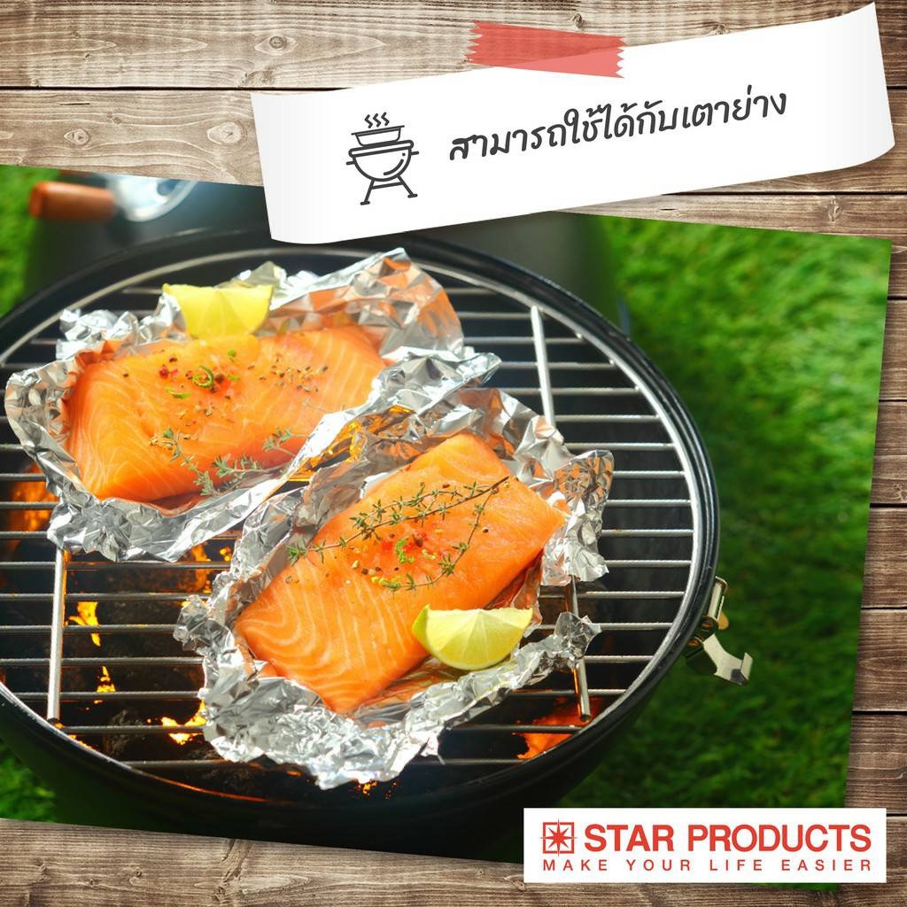 (ชุดละ 5 แพค) ฟอยล์ห่ออาหาร อลูมิเนียมฟอยล์อเนกประสงค์ 45cmx7.5mยี่ห้อ Star products - Image 2