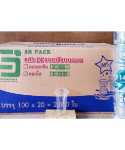 แก้วพลาสติก แก้ว 14 ออนซ์ ปาก 85 mm. ลอนใส ยี่ห้อSB ยกลัง 2,000 ใบ