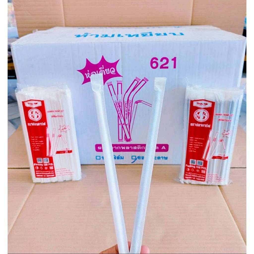 หลอดงอ หลอดดูดน้ำพลาสติก 6 mm. แยกซีนกระดาษ สีน้ำตาล - ขาว ตราปลาคาร์ฟ ยกลัง 50 แพค