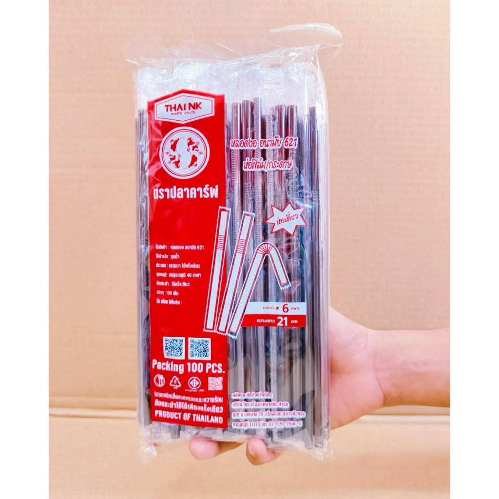 หลอดงอ หลอดดูดน้ำพลาสติก แยกซีน 6 mm. สีน้ำตาล ตราปลาคาฟ ยกลัง 50 แพค - Image 5