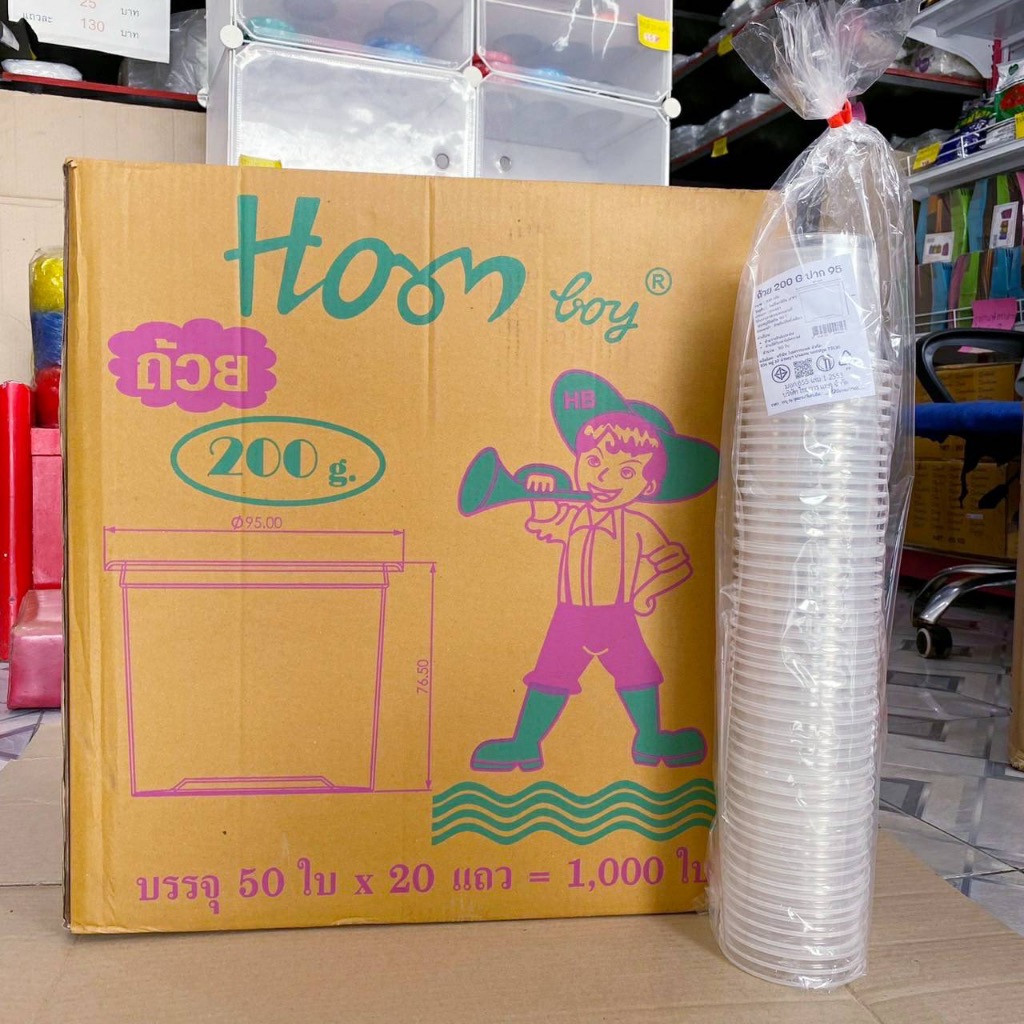 ถ้วย 100กรัม 150กรัม 200 กรัม (g) เรียบใส ปาก 95 มิลลิเมตร ยี่ห้อฮอร์นบอย (ยกลัง) 1,000ใบ - Image 9