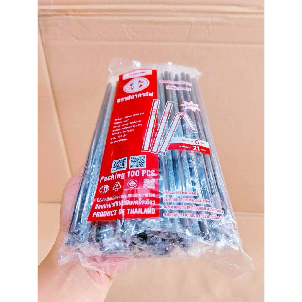 หลอดงอ หลอดดูดน้ำพลาสติก แยกซีน 6 mm. สีน้ำตาล ตราปลาคาฟ ยกลัง 50 แพค - Image 6