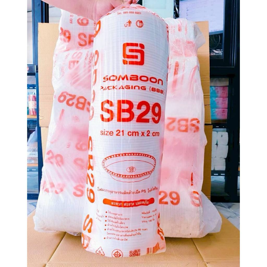 (ยกหิ้ว 10 แพค) โฟม SB 29 แพคละ 100 ชิ้น จานกลม 9 นิ้ว ขนาด 21x2 cm. - Image 2
