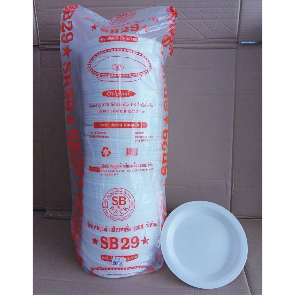 (ยกหิ้ว 10 แพค) โฟม SB 29 แพคละ 100 ชิ้น จานกลม 9 นิ้ว ขนาด 21x2 cm.