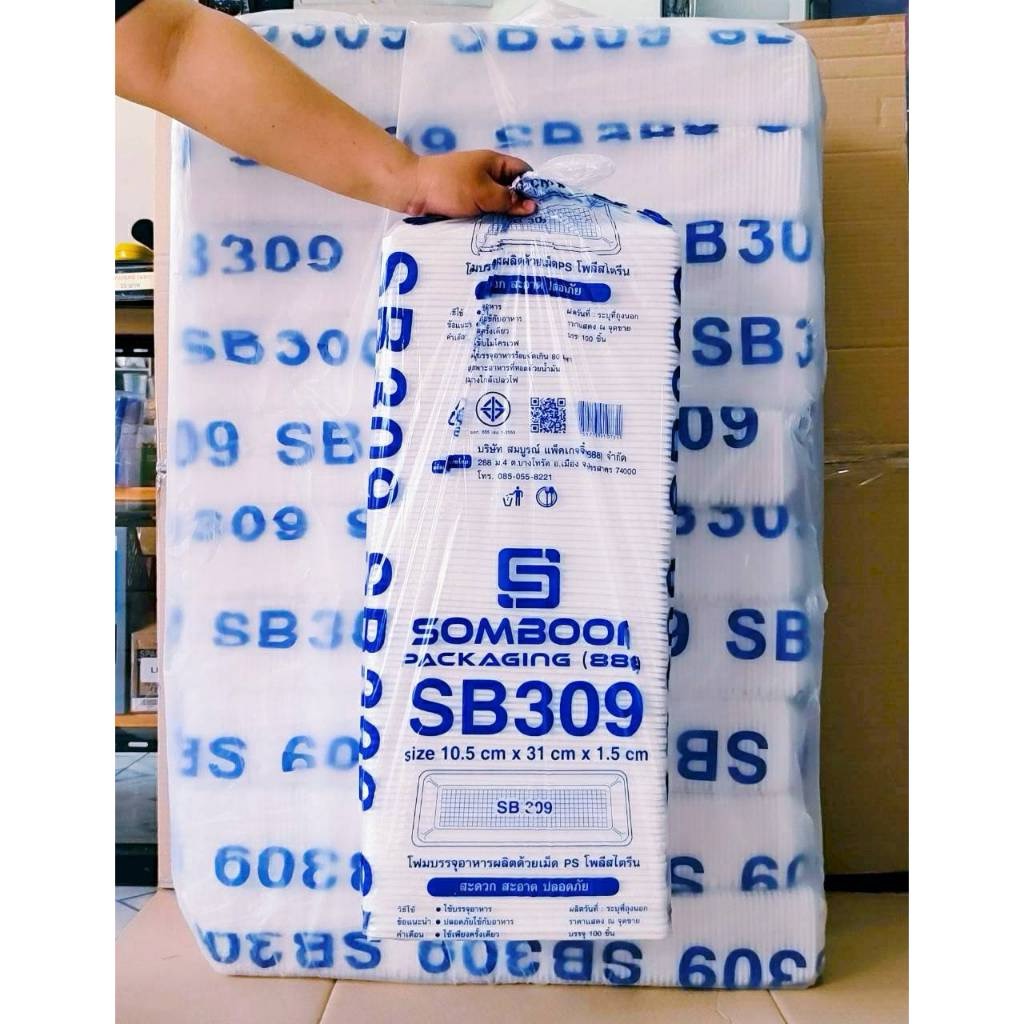 (ยกหิ้ว 10 แพค) โฟม SB 309 แพคละ 100 ชิ้น ถาดซาบะ ขนาด 10.5x31x1.5 cm. - Image 2