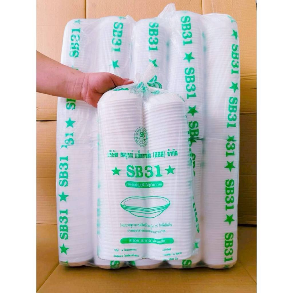 (ยกหิ้ว 20 แพค) โฟม SB 31 แพคละ 100 ชิ้น ถ้วยสี่เหลี่ยม ขนาด 10x10x1.3 cm. - Image 2