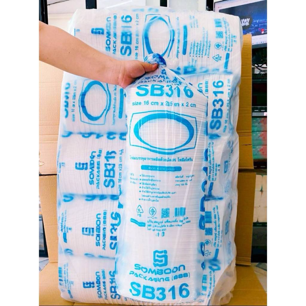 (ยกหิ้ว 10 แพค) โฟม SB 316 แพคละ 100 ชิ้น จานเปล ขนาด 16x23.5x2 cm. - Image 2
