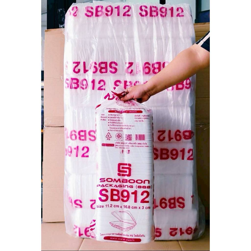 (ยกหิ้ว 7 แพค) โฟม SB 912 แพคละ 100 ชิ้น กล่องข้าวก้นจีบ ขนาด 11.2x16.8x3 cm. - Image 2
