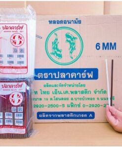 หลอดงอ หลอดดูดน้ำพลาสติก 6 mm. ไม่แยกซีน สีน้ำตาล - ขาว ยกลัง 40 แพค ตราปลาคาร์ฟ จำนวน 10,000 เส้น