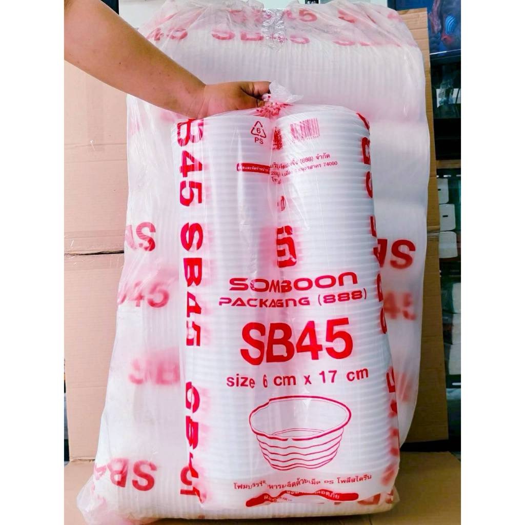 (ยกหิ้ว 10 แพค) โฟม SB 45 แพคละ 100 ชิ้น ชามก้นหอย ขนาด 6x17 cm. - Image 2