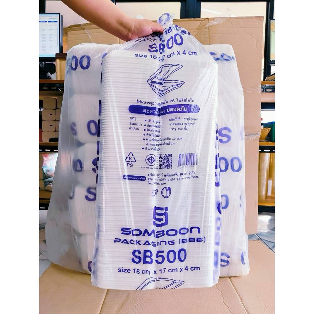 (ยกหิ้ว 5 แพค) โฟม SB 500 แพคละ 100 ชิ้น กล่องข้าว ขนาด 18x17x4 cm. - Image 2