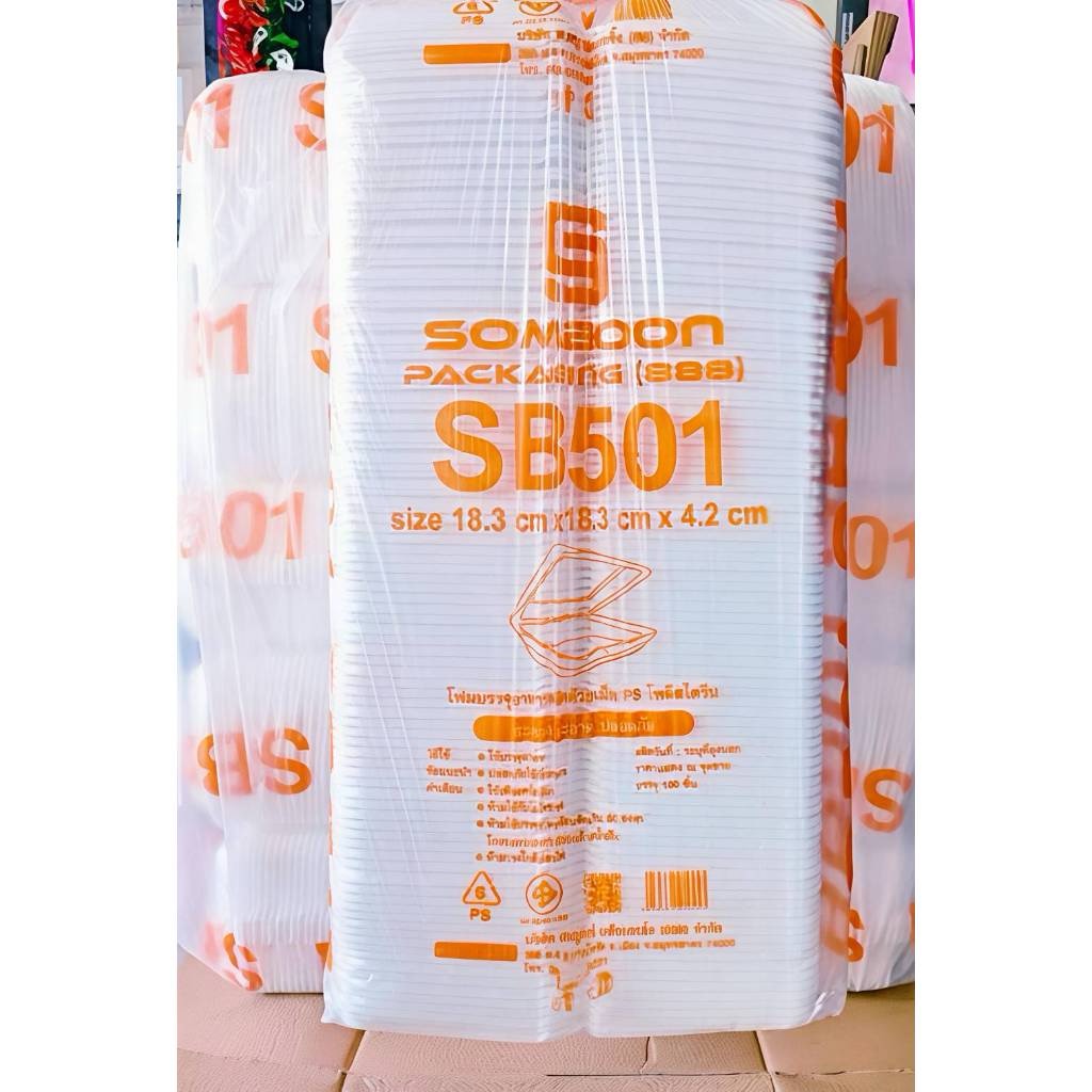(ยกหิ้ว 5 แพค) โฟม SB 501 แพคละ 100 ชิ้น กล่องข้าว(กล่องไก่) ขนาด 18.3x18.3x4.2 cm. - Image 2