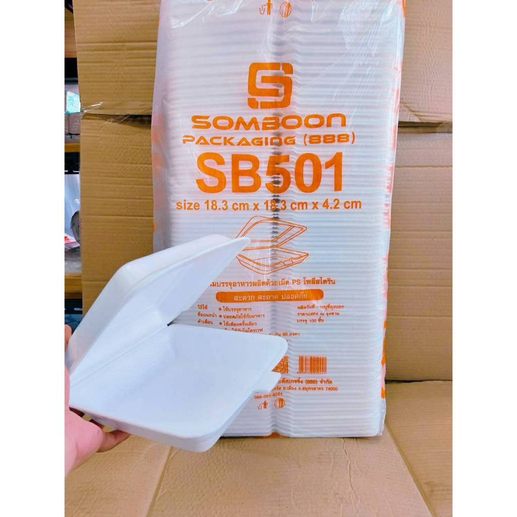 (ยกหิ้ว 5 แพค) โฟม SB 501 แพคละ 100 ชิ้น กล่องข้าว(กล่องไก่) ขนาด 18.3x18.3x4.2 cm. - Image 6