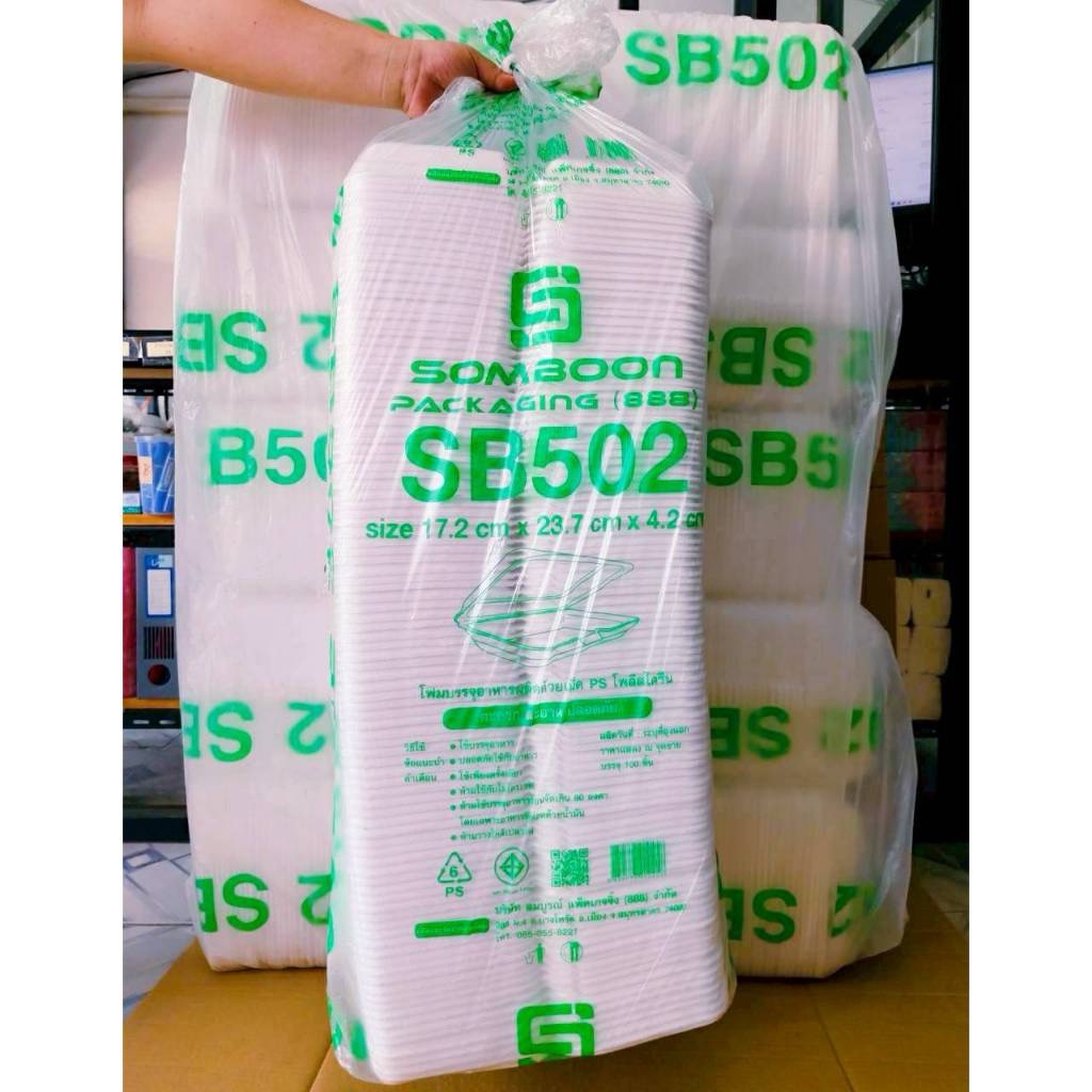 (ยกหิ้ว 5 แพค) โฟม SB 502 แพคละ 100 ชิ้น กล่องข้าว(กล่องเป็ด) ขนาด 17.2x23.7x4.2 cm. - Image 2