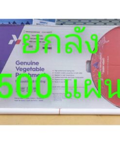 กระดาษไขรองอบ สีขาว ขนาด 40 x 60 cm. ยกลัง 500 แผ่น คุณภาพดีจากประเทศฝรั่งเศสเคลือบไขใช้ได้ทั้ง2ด้าน