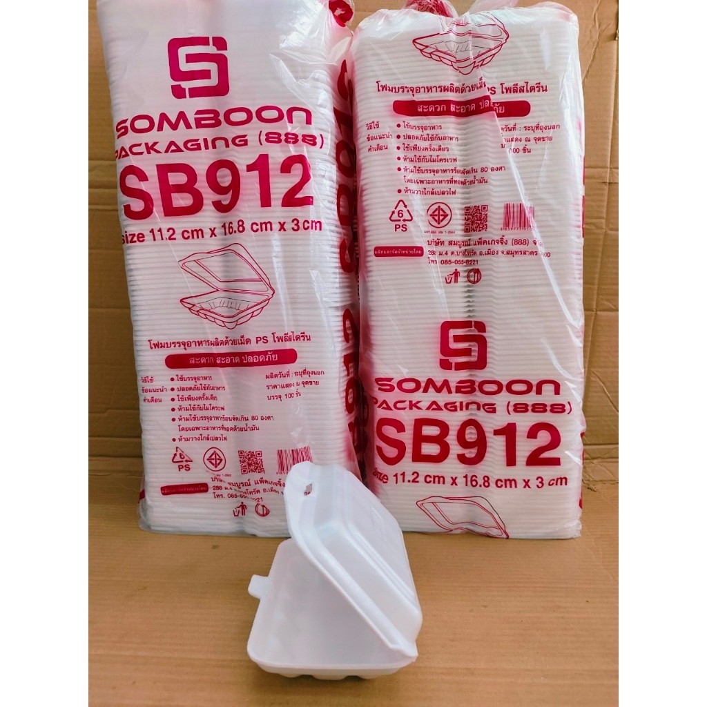 (ยกหิ้ว 7 แพค) โฟม SB 912 แพคละ 100 ชิ้น กล่องข้าวก้นจีบ ขนาด 11.2x16.8x3 cm. - Image 5