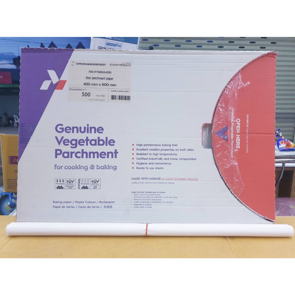 กระดาษไขรองอบ สีขาว ขนาด 40 x 60 cm. ยกลัง 500 แผ่น คุณภาพดีจากประเทศฝรั่งเศสเคลือบไขใช้ได้ทั้ง2ด้าน - Image 2