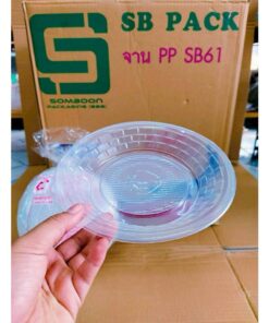 Alternative view of SB 61 จานกลมพลาสติก 7 นิ้ว PP. ยี่ห้อSB (ยกลัง) 500 ใบ