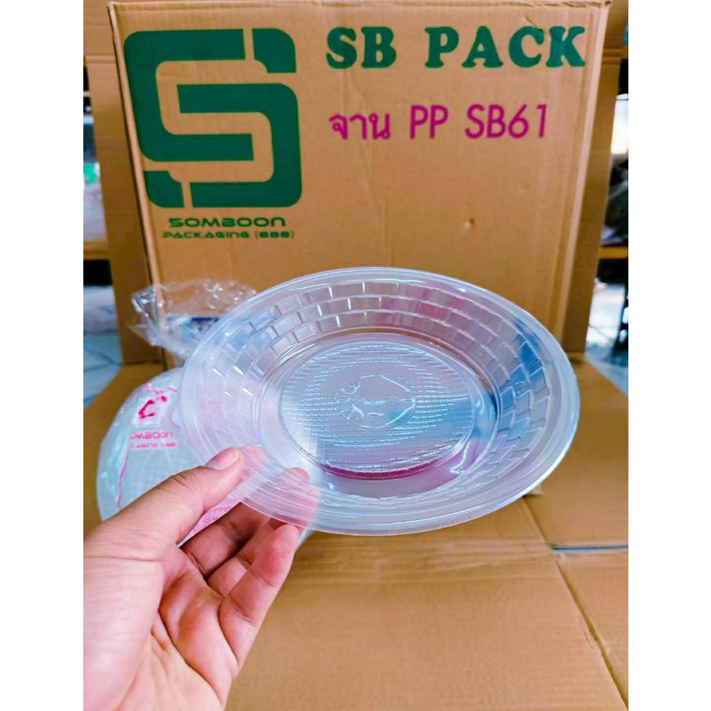 SB 61 จานกลมพลาสติก 7 นิ้ว PP. ยี่ห้อSB (ยกลัง) 500 ใบ - Image 2