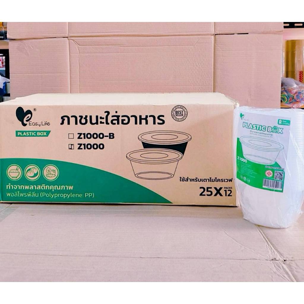 กล่องข้าวพลาสติก กล่องอาหารพลาสติกถ้วยกลมใส(ยกลัง) พร้อมฝา ยี่ห้อEASY LIFE - Image 5