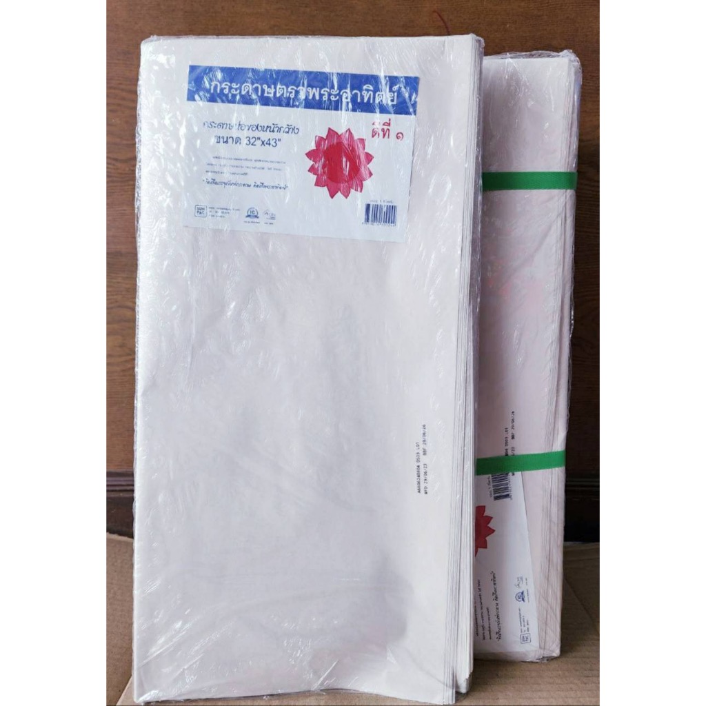 กระดาษซับน้ำมัน กระดาษรองกล้วยทอด กระดาษรองของทอด ขนาดใหญ่ 32x43 นิ้ว ยกมัด 15 แพค - Image 4