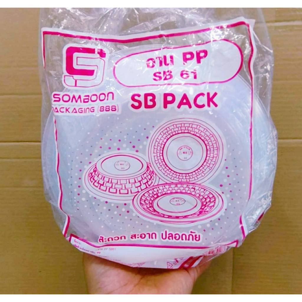 SB 61 จานกลมพลาสติก 7 นิ้ว PP. ยี่ห้อSB (ยกลัง) 500 ใบ - Image 7