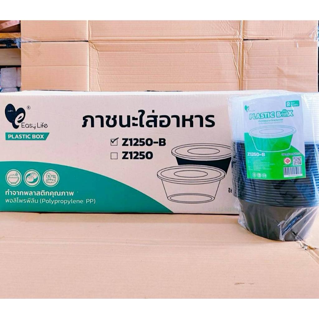 กล่องข้าวพลาสติก กล่องอาหารพลาสติกถ้วยกลมดำ (ยกลัง) พร้อมฝา ยี่ห้อEASY LIFE - Image 6