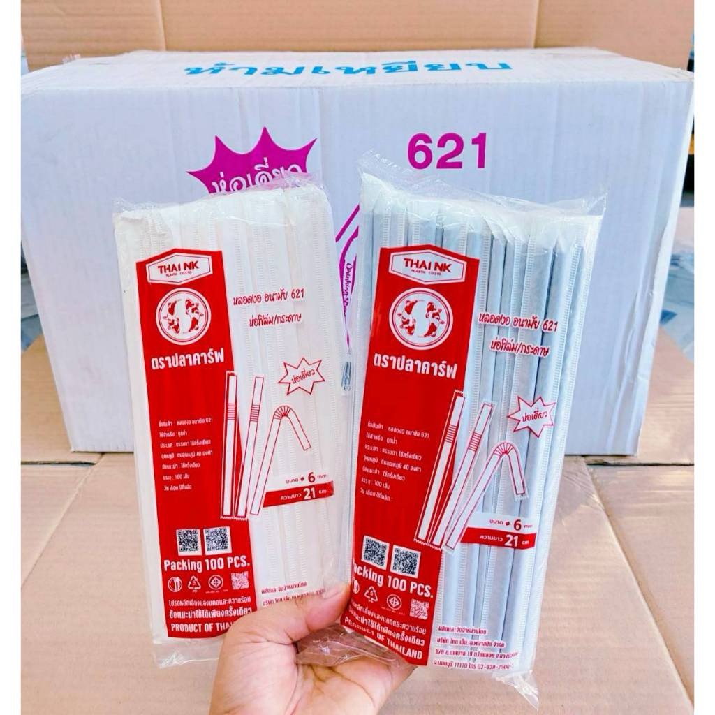 หลอดงอ หลอดดูดน้ำพลาสติก 6 mm. แยกซีนกระดาษ สีน้ำตาล - ขาว ตราปลาคาร์ฟ ยกลัง 50 แพค - Image 3