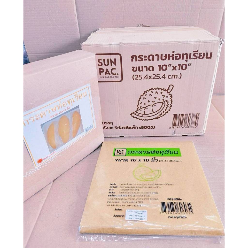 กระดาษห่อทุเรียน 10x10 นิ้ว หนา 21 แกรม ยกลัง 5 รีม ยี่ห้อSUNPAC. - Image 2