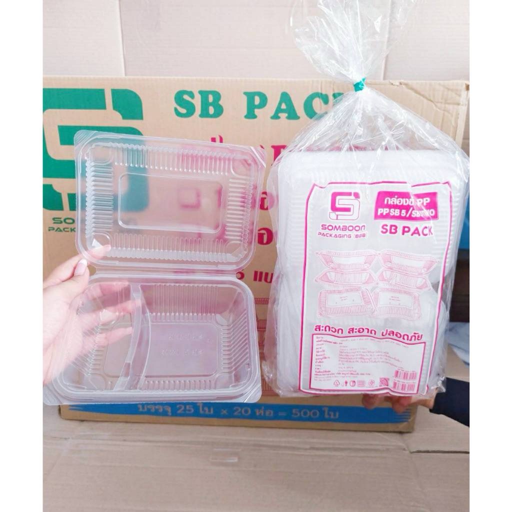 กล่องข้าว PP SB5 (1ช่อง , 2ช่อง) เท่าขนาดโฟมSB 5 กล่องอาหารพลาสติก PP ฝาพับ ยกลัง 500 ใบ ยี่ห้อSB - Image 9