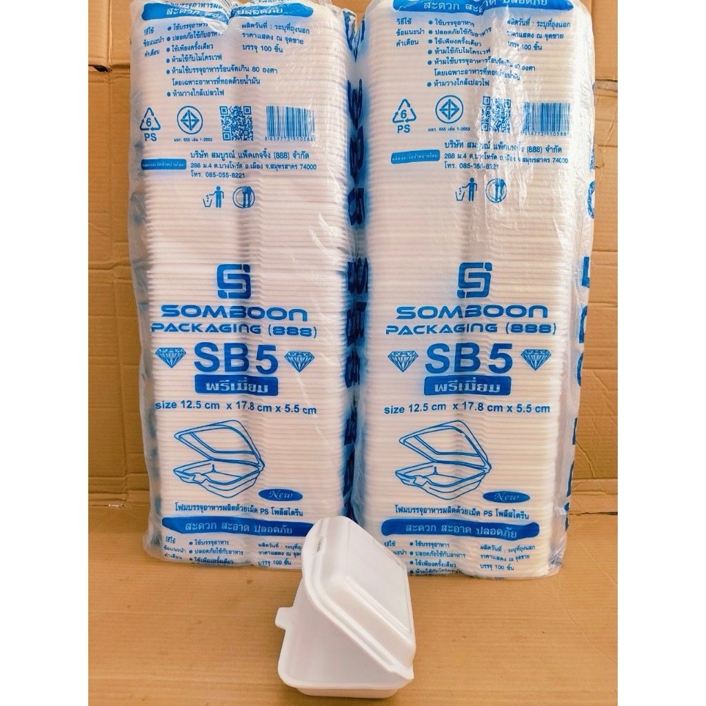 (ยกหิ้ว 7 แพค) โฟม SB 5 (champ5) แพคละ 100 ชิ้น กล่องข้าวก้นเรียบ(ใหญ่) ขนาด 12.5x17.8x5.5 cm. - Image 5