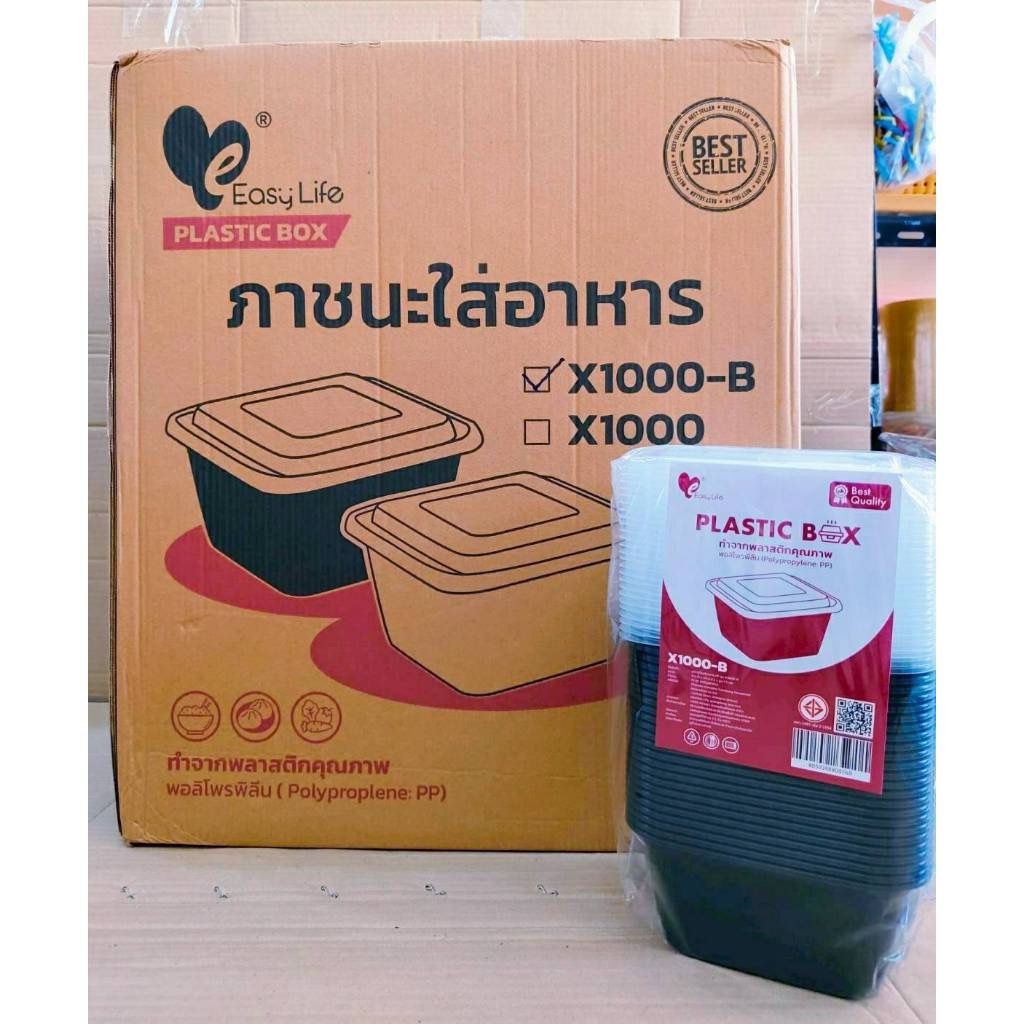 กล่องข้าวพลาสติก กล่องอาหารพลาสติกจัตุรัสดำ(ยกลัง) พร้อมฝา ยี่ห้อEASY LIFE - Image 3