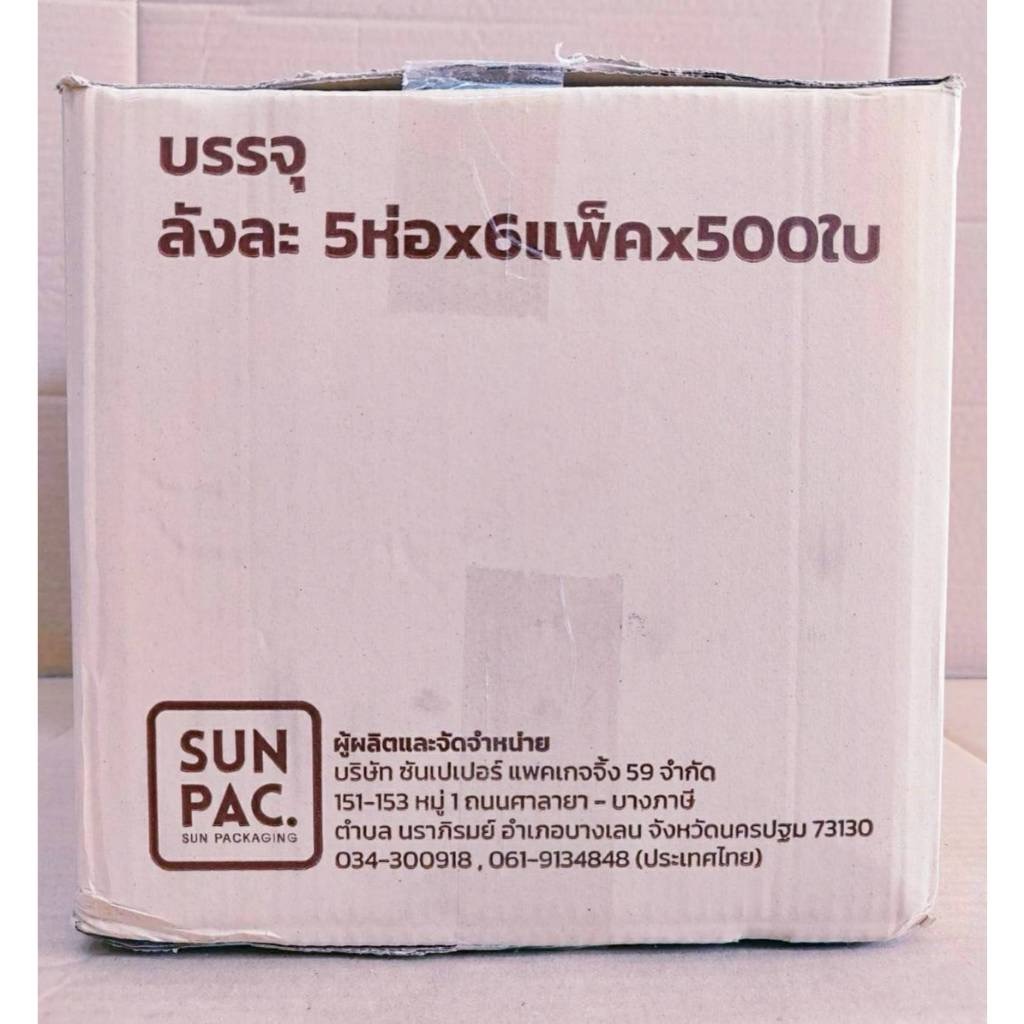 กระดาษห่อทุเรียน 10x10 นิ้ว หนา 21 แกรม ยกลัง 5 รีม ยี่ห้อSUNPAC. - Image 4