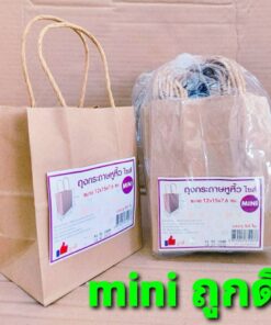 Alternative view of ถุงกระดาษ หูหิ้ว ขนาด MINI , M , L , XL  ความหนา125 แกรม ยกลัง ยี่ห้อ TK , ถูกดี(SUNPAC) ,โชคดี