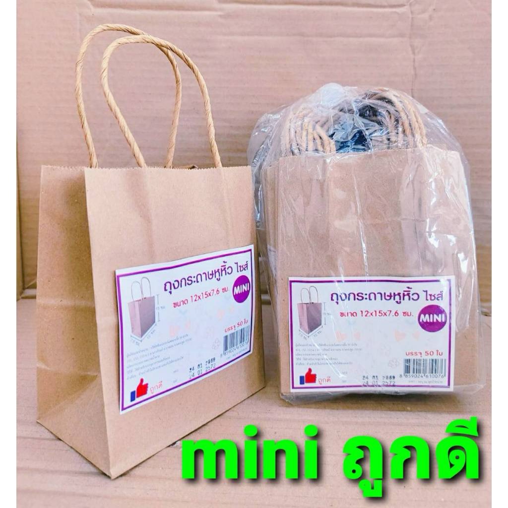 ถุงกระดาษ หูหิ้ว ขนาด MINI , M , L , XL ความหนา125 แกรม ยกลัง ยี่ห้อ TK , ถูกดี(SUNPAC) ,โชคดี - Image 2