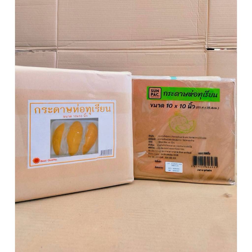 กระดาษห่อทุเรียน 10x10 นิ้ว หนา 21 แกรม ยกลัง 5 รีม ยี่ห้อSUNPAC. - Image 6