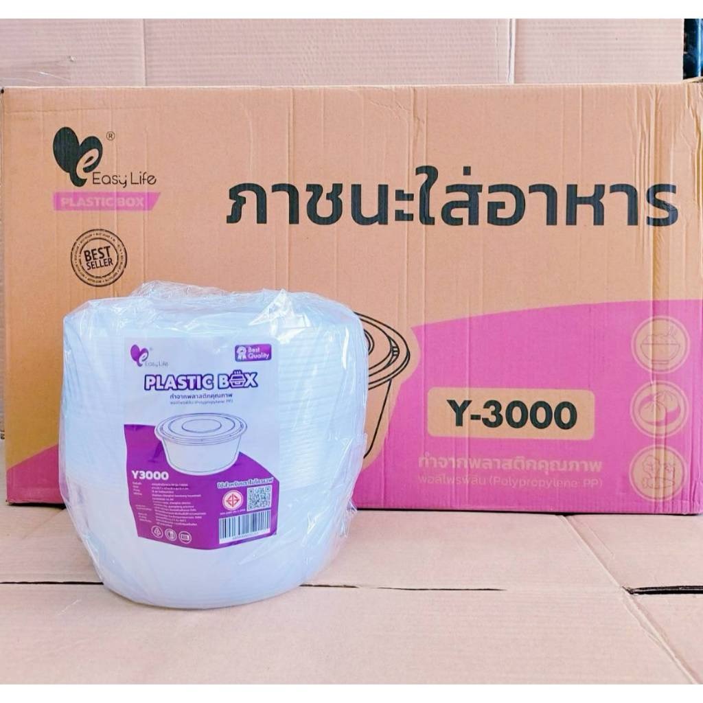 กล่องข้าวพลาสติก กล่องอาหารพลาสติกถ้วยก้นกลมใส(ยกลัง) พร้อมฝา ยี่ห้อEASY LIFE - Image 9