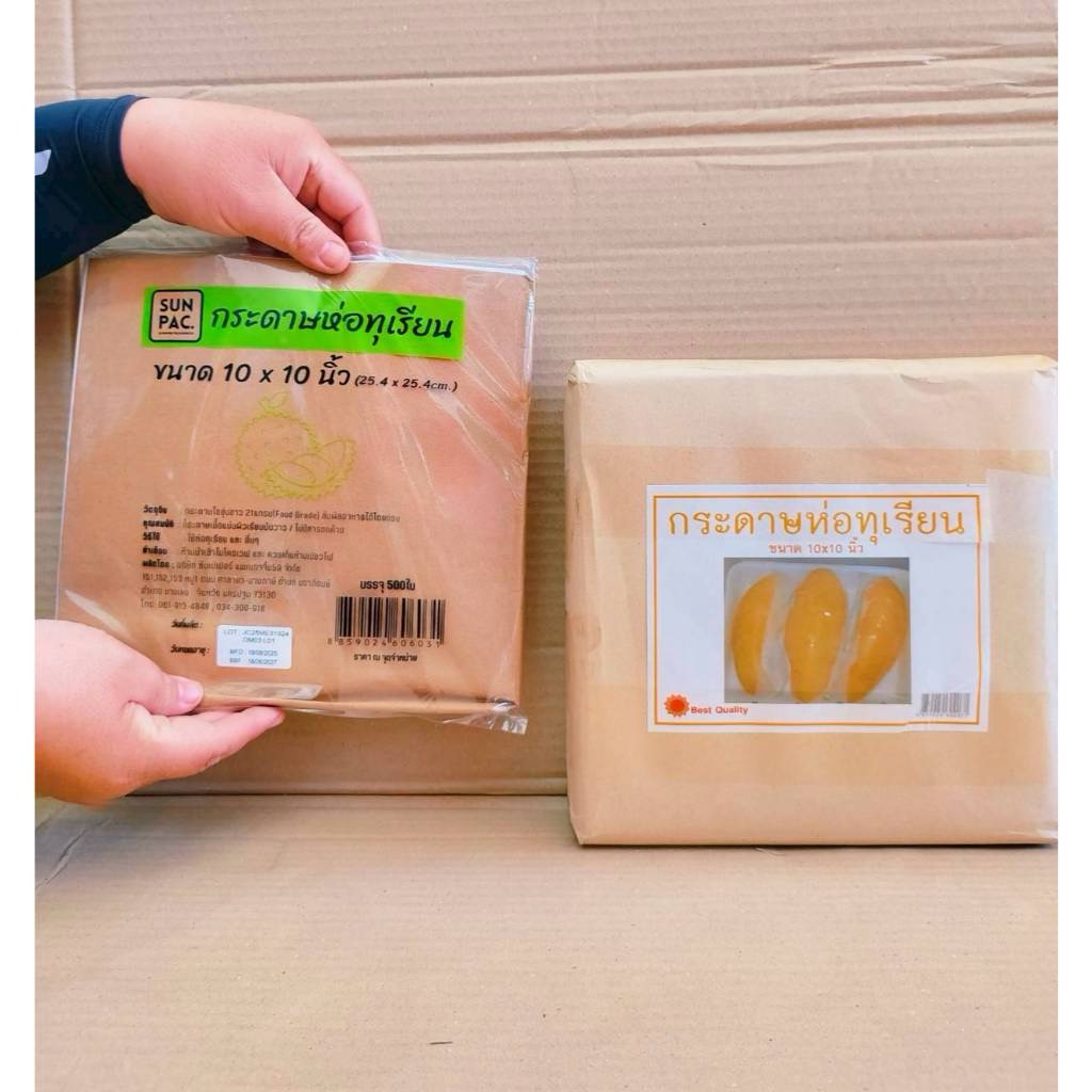 กระดาษห่อทุเรียน 10x10 นิ้ว หนา 21 แกรม ยกลัง 5 รีม ยี่ห้อSUNPAC. - Image 9