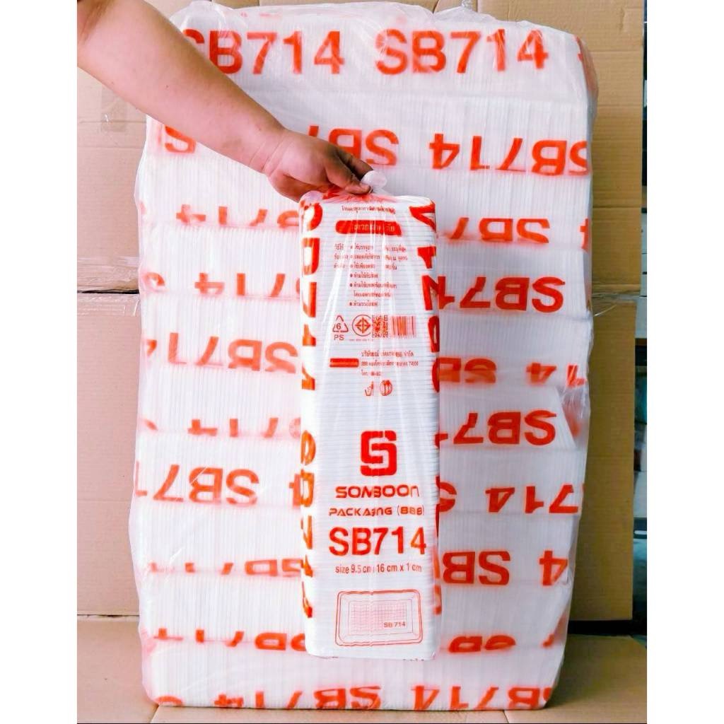 (ยกหิ้ว 20 แพค) โฟม SB 714 (104เดิม) แพคละ 100 ชิ้น ถาด ขนาด 9.5x16x1 cm. - Image 2