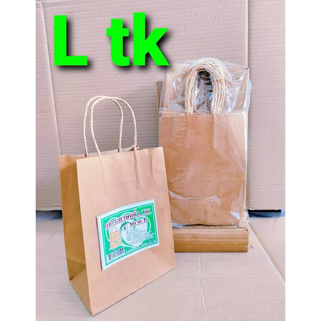 ถุงกระดาษ หูหิ้ว ขนาด MINI , M , L , XL ความหนา125 แกรม ยกลัง ยี่ห้อ TK , ถูกดี(SUNPAC) ,โชคดี - Image 6